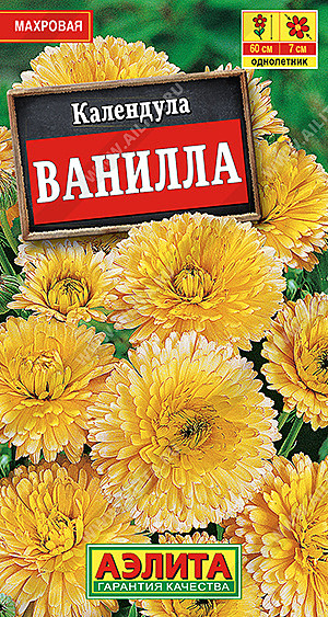 Ц Календула Ванилла Аэлита
