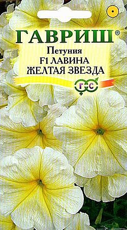 Ц П Лавина Желтая звезда Гавриш