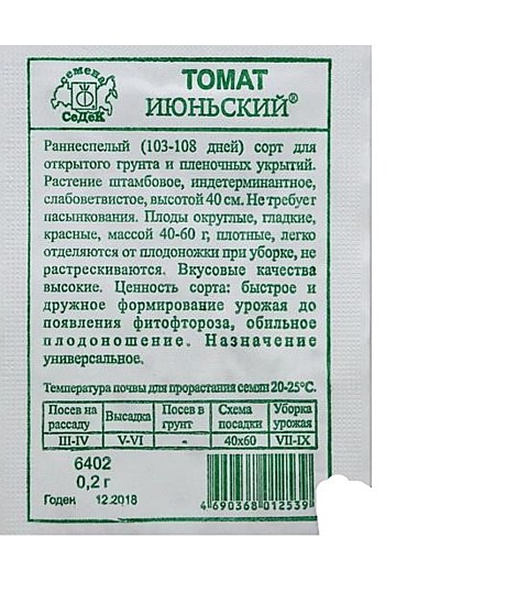 Т Июньский п/п Седек