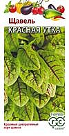 Ф Щавель Красная Утка Гавриш