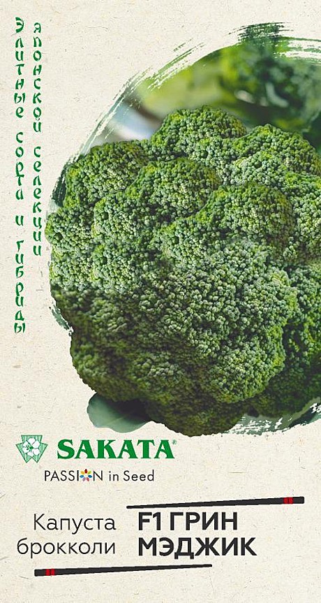 Капуста брокколи Грин Мэджик 10шт Гавриш