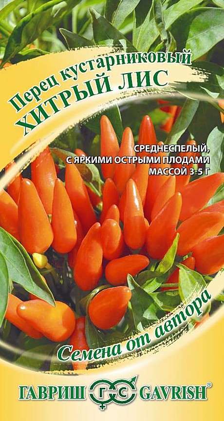 П Хитрый лис Гавриш