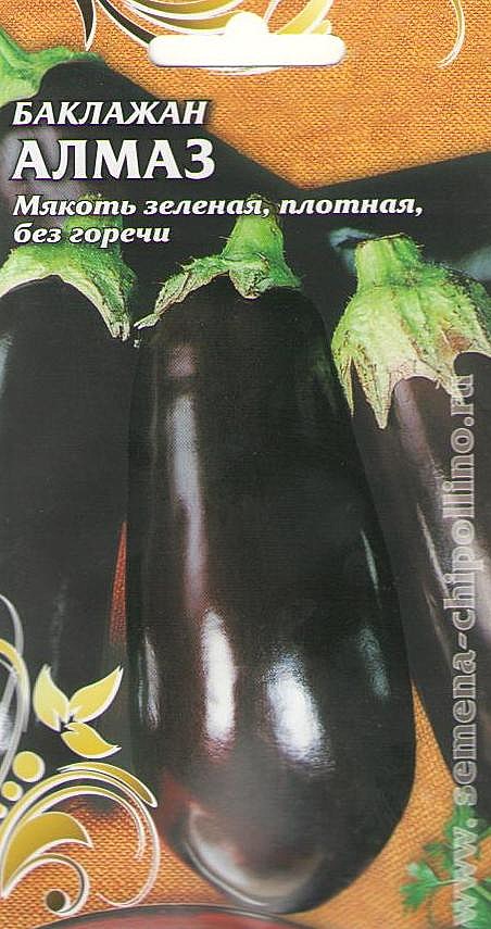 Б Алмаз Чиполлино