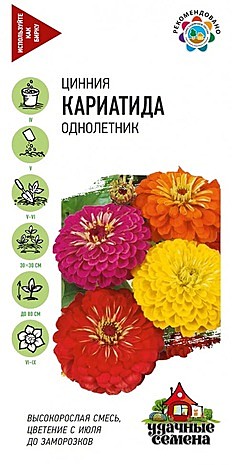 Цинния Кариатида смесь 0,3г Уд.с.