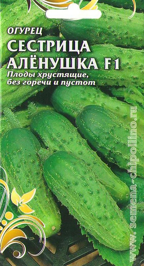 О Сестрица Аленушка Чиполлино