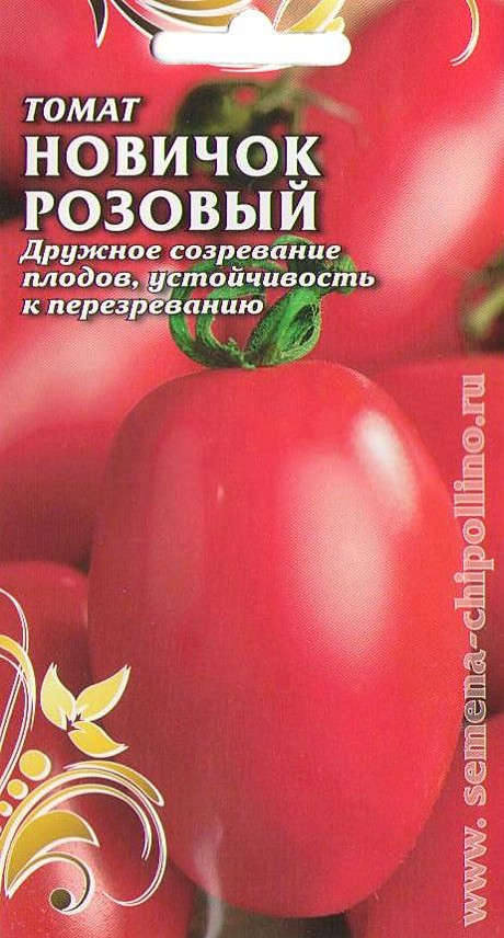 Т Новичок розовый  Чиполлино