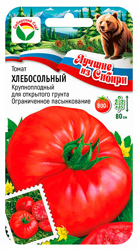 Т Хлебосольный Сиб сад ЛС