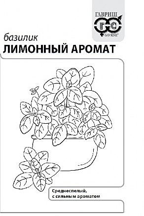 Базилик Лимонный аромат п/п 0,1г Гавриш
