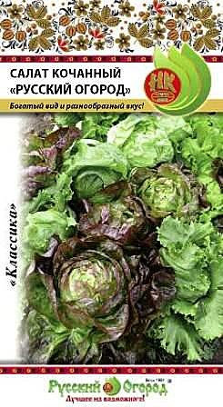 Ф С Русский огород НК