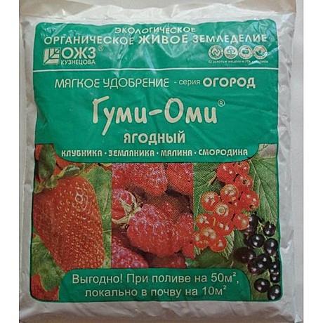 Х Гуми Оми ягодный 0,7кг /20/ 