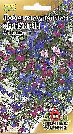 Лобелия Серпантин 0,01г Уд.с.