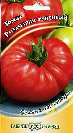 Т Розамарин фунтовый Гавриш