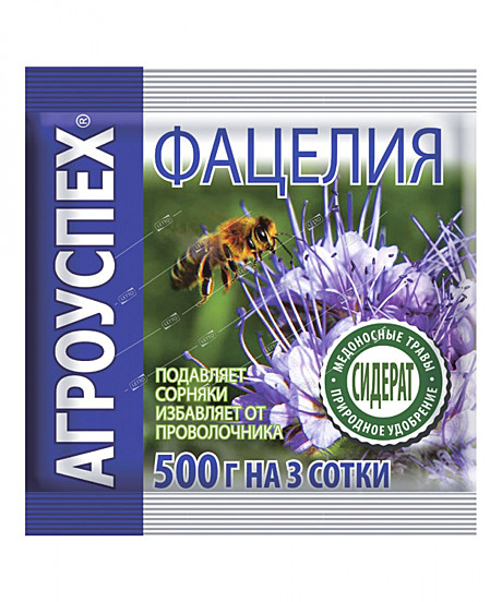 Фацелия 0,5кг /20шт/ ПАБ