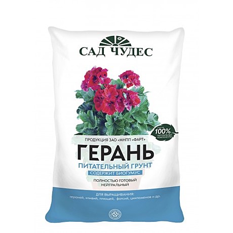 З Грунт Герань 2,5л(10)Фарт