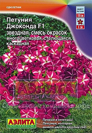 Ц П Джоконда звездная смесь Аэлита