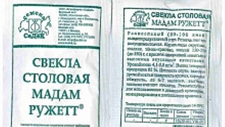 С Мадам Ружжет п/п Седек