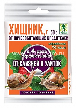 Х Хищник 50г/50/