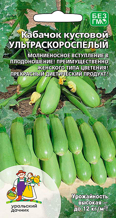 Каб Ультраскороспелый - кустовой УД