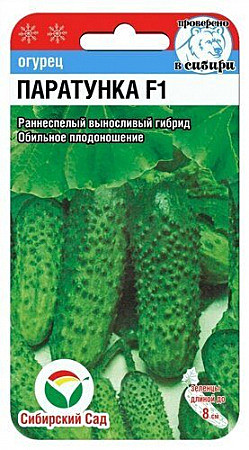 О Паратунка Сиб Сад