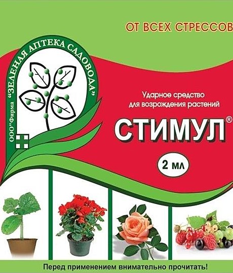 Х Стимул 2мл /200/