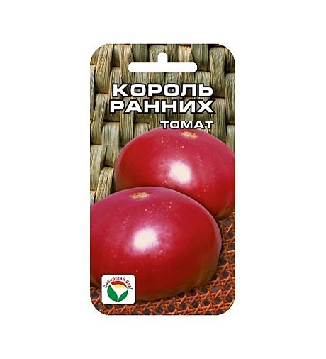 Т Король Ранних  Сиб сад