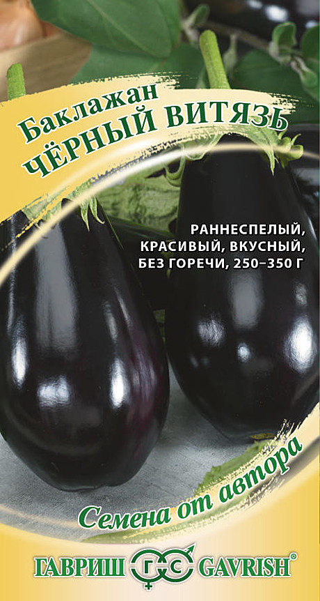 Б Черный Витязь Гавриш