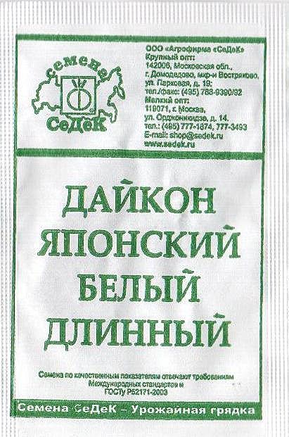 Дыня Ультраскороспелая п/п Марс