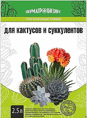 З Грунт для кактусов и суккулентов 2,5л (5шт) ПАБ