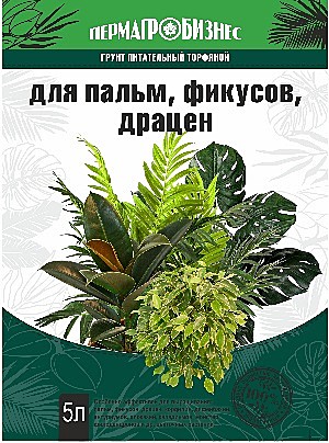 З Грунт для пальм, фикусов, драцен 5л (5шт) ПАБ