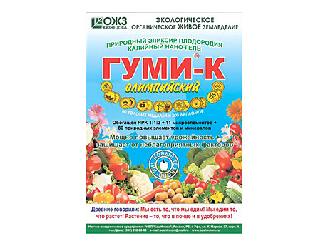 Х Гуми-К Олимпийский нано-гель 300г (30шт)