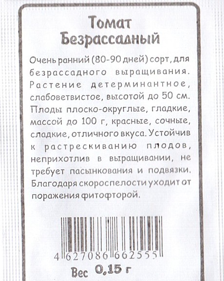 Т Безрассадный п/п Марс