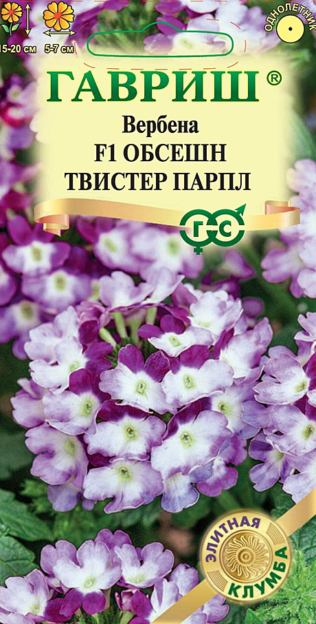 Ц Вербена Обсешн Твистер парпл Гавриш