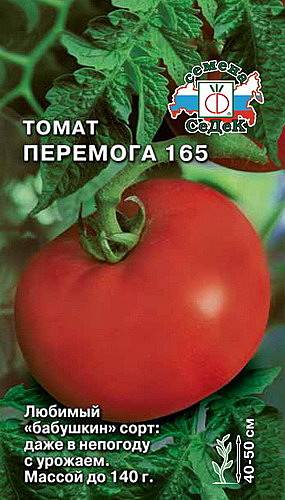 Т Перемога 165 Седек