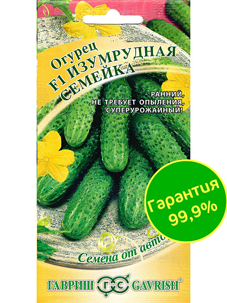 О Изумрудная семейка Гавриш