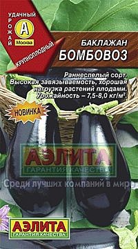 Б Бомбовоз  Аэлита
