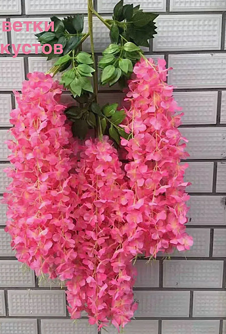 Глициния искус. розовая 1шт