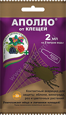 Х Аполло амп. 2мл ЗА /150/