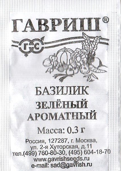 Базилик Зеленый ароматный п/п 0,1г Гавриш