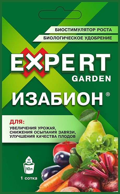 Х Изабион 10мл  Эксперт Гарден /100/