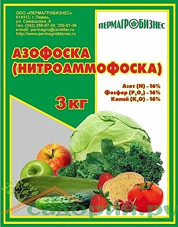 Х Азофоска 3 кг 1шт/10шт/8/360шт ПАБ