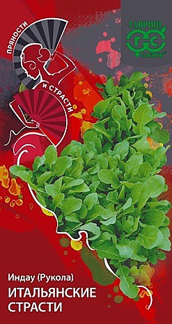 Рукола (индау) Итальянские страсти 1г Гавриш