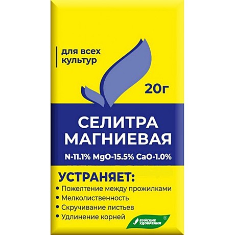 Х Селитра магниевая /нитрат магния/ 20г /60/