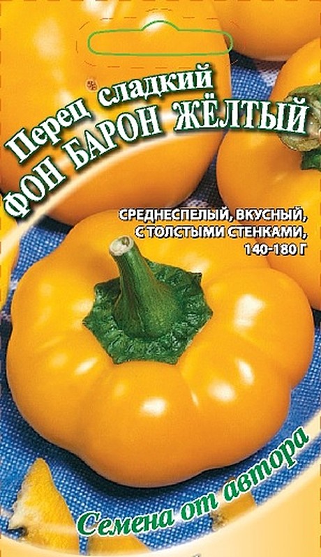 П Фон Барон желтый Гавриш