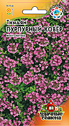 Ф Тимьян Пурпурный ковер  Уд.с.