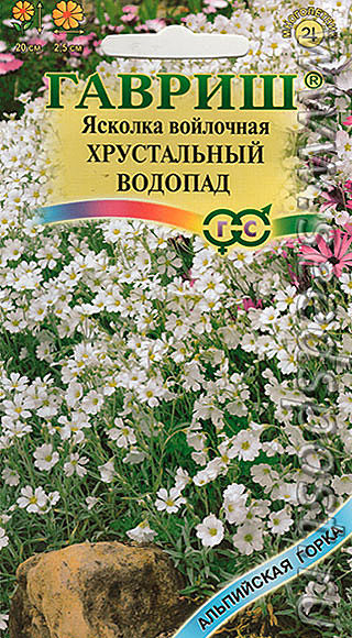 Ц Ясколка Хрустальный водопад Гавриш