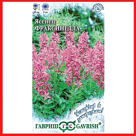 Ц Ясенец Фраксинелла Гавриш