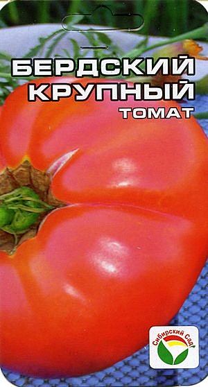 Т Бердский крупный  Сиб сад