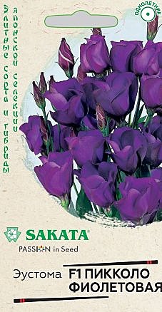 Ц Эустома Пикколо Фиолетовая Гавриш
