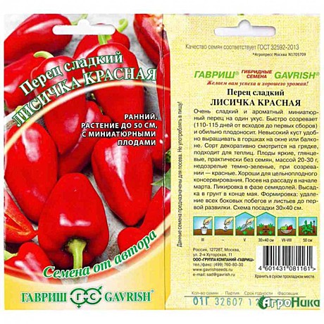 П Лисичка красная Гавриш 