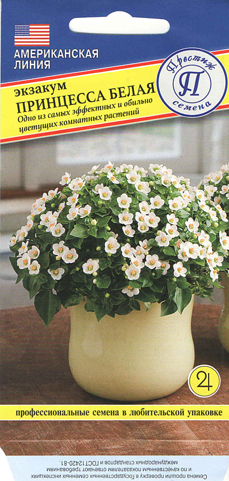 Ц Экзакум Принцесса белая Престиж